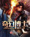 奇异博士2国语