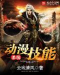 动漫技能特效图片