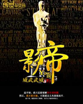 影帝的公主明薇身世