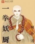 一拳食谱