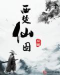 西楚属于哪个朝代