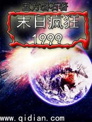 末日疯狂升级系统林修