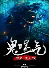 鬼喘气epub