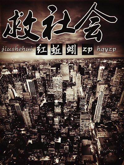 广西社会救