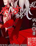 东风风神