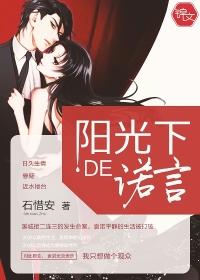 阳光下