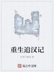 重生追美记2百度百科