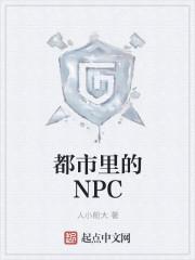 都市里的村庄完整版