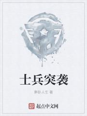 士兵突击吴哲