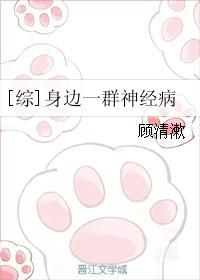 身边有神经病怎么办