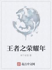 王者荣耀年利润