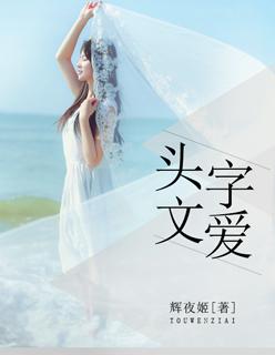虎字头文字底怎么读