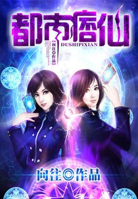 都市兵痞
