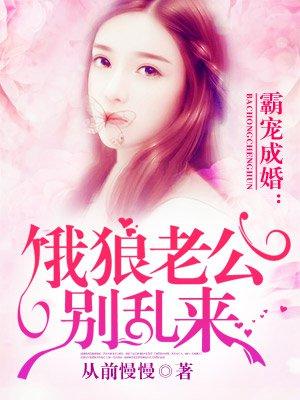 饿狼boss老公宠宠宠
