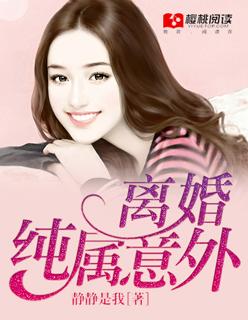 纯属意外gl