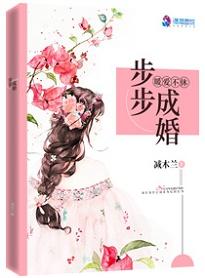 步暖暖容夜修古文