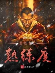 我能看见熟练度六号笔趣阁