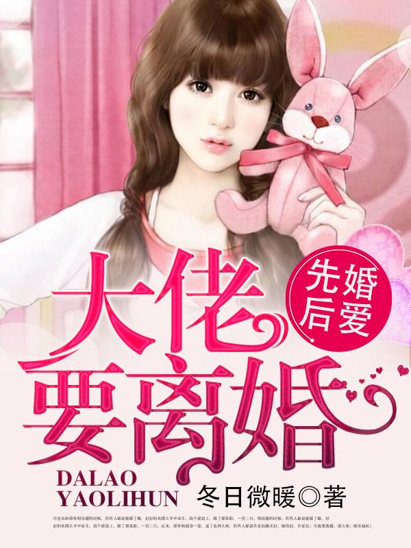 婚婚来迟演员