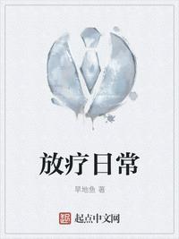 放疗基本流程介绍