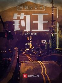 回到过去坑王