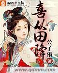 喜从天降是什么生肖