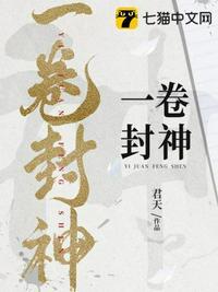 一诗封神