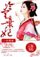 岳青婴裴元灏全文免费阅读520集
