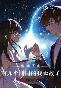 剑仙徒弟