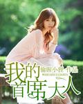 爱情上上签电视剧免费观看