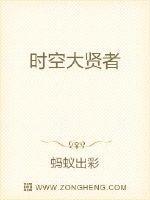 时空大冒险游戏攻略