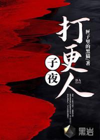 子夜打更人陈宇娶了几个女人