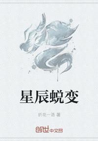 星辰变 百科