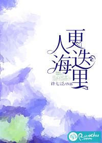 人海人海