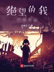 我彻底绝望