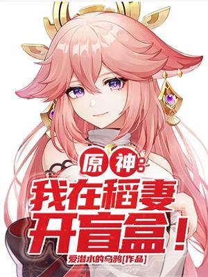 原神 稻妻 在哪