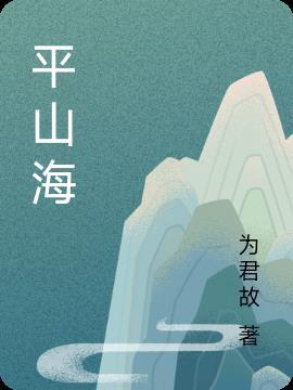 平贝母主治什么病