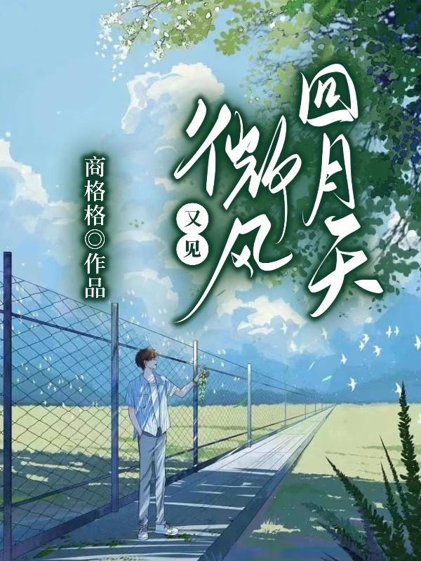 微风拂面???