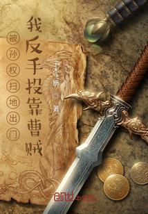 孙权如果投降曹操