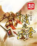 斗罗之圣斗士武魂