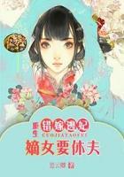 错嫁盛世嫡妃gl