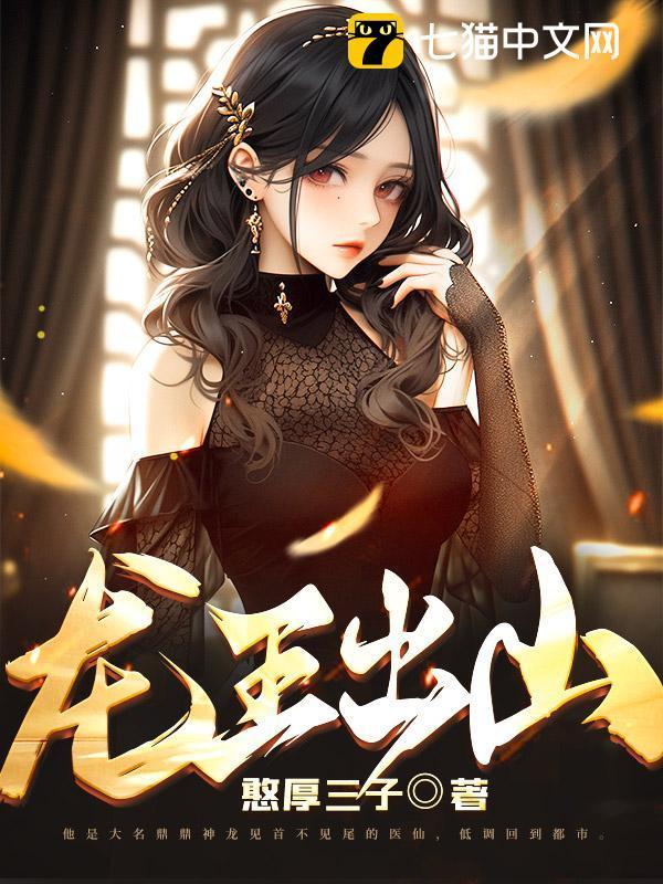 龙王林羽的