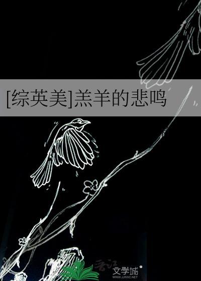 羔羊之义