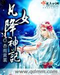 上海九州降神记
