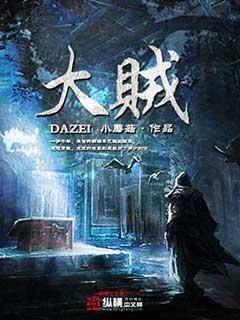 大贼龙重弩材料