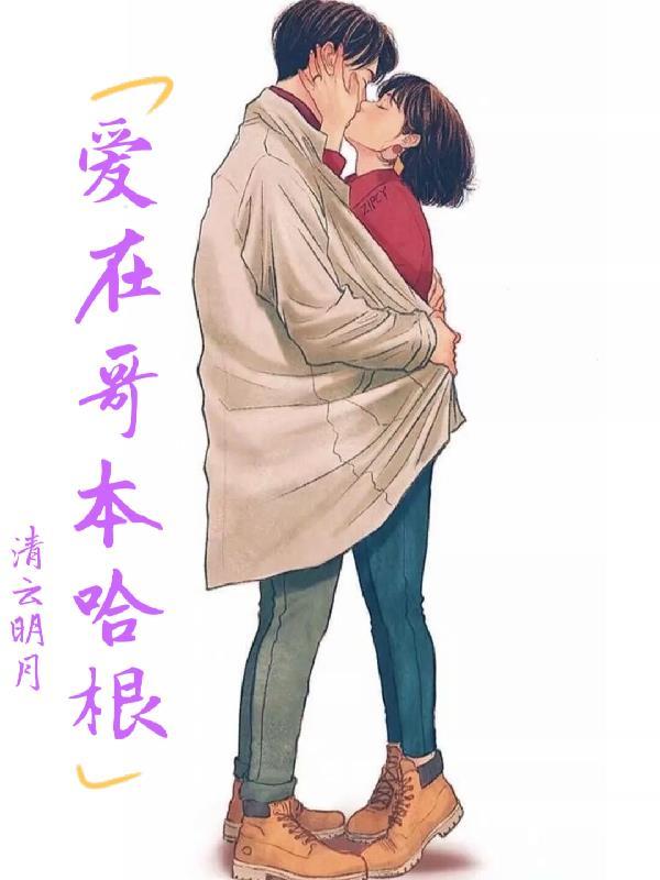 哥本哈根切尔西