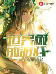 世界树的游戏作者的其他