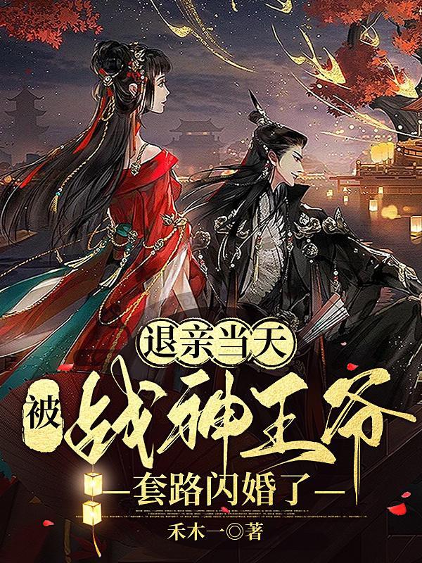退婚兵王