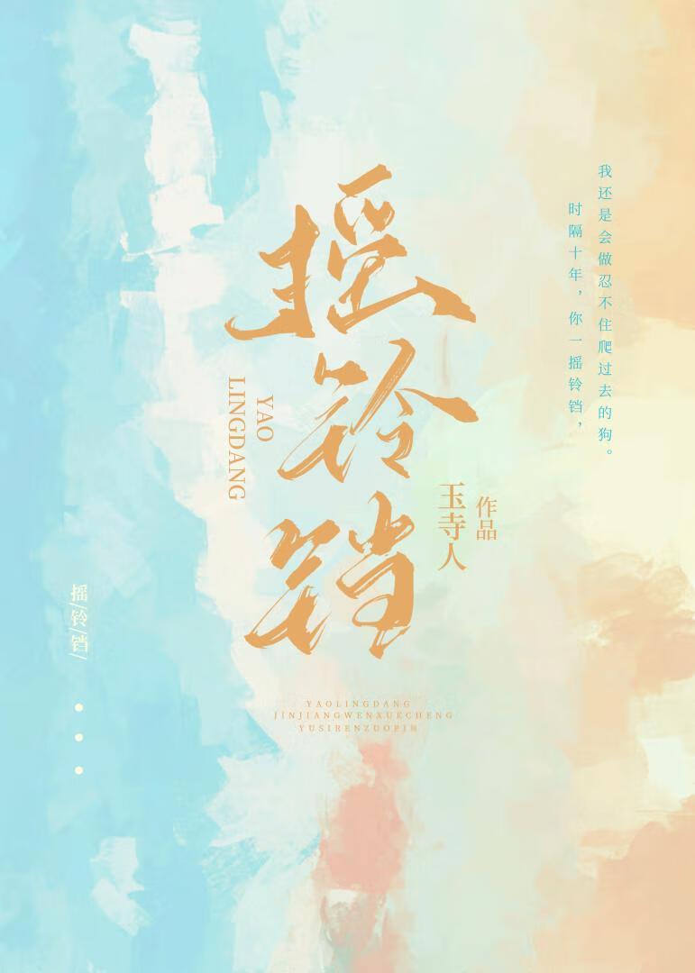 摇铃铛表情