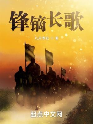 代宋之锋镝长歌百度