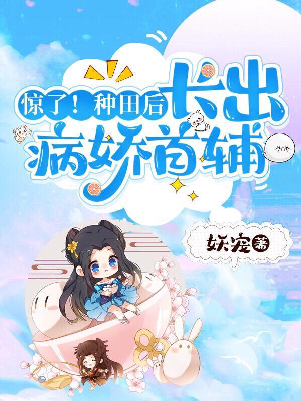 天才大佬她五行缺德 女主与国公关系